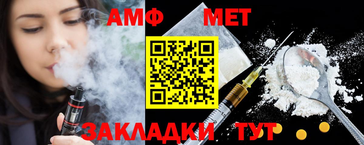 АМФ 97% Волжский