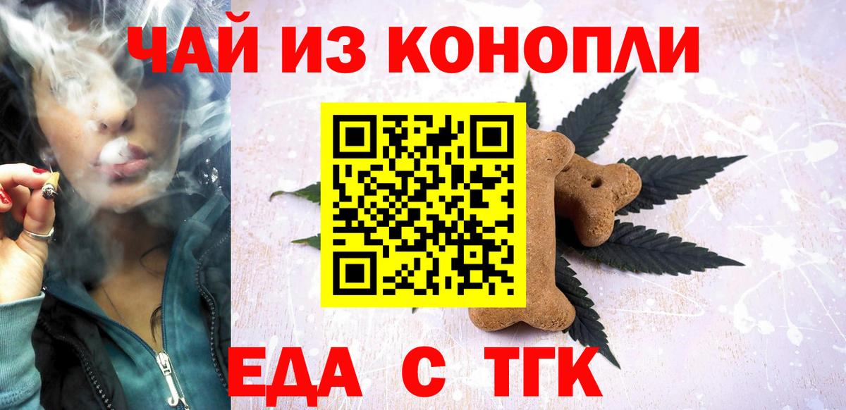 Волжский  Cannafood конопля  Вход с VPN 