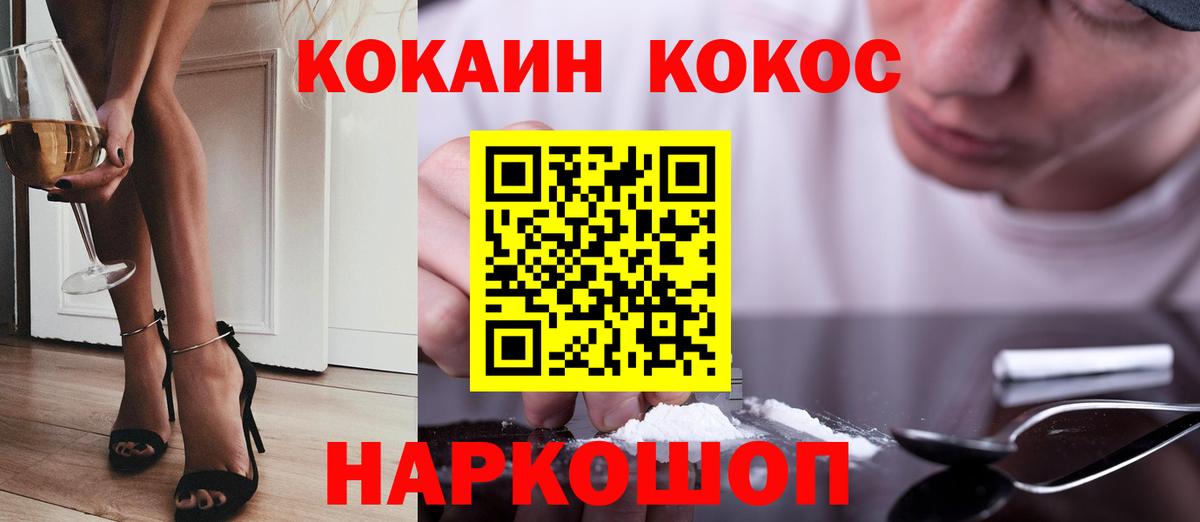 Cocaine VHQ Волжский