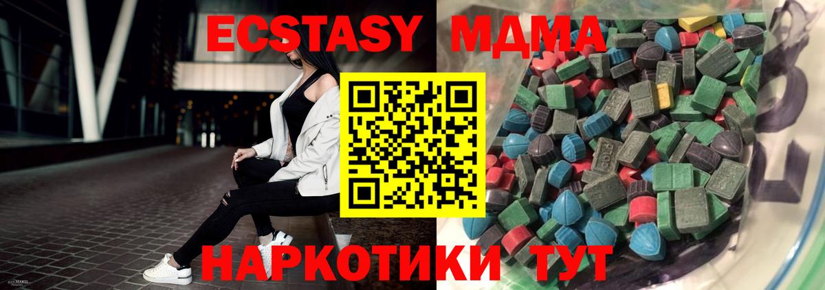 Волжский  ЭКСТАЗИ  Экстази 300 mg  hydra как зайти  Ecstasy бентли  Вход с VPN 
