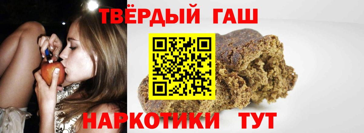 ГАШ хэш  Вход с VPN  ГАШ  Волжский  ГАШИШ индика сатива 