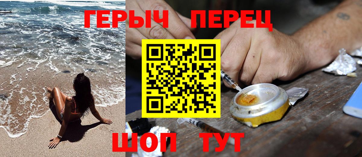 ГЕРОИН Афган  Вход с VPN  Волжский 