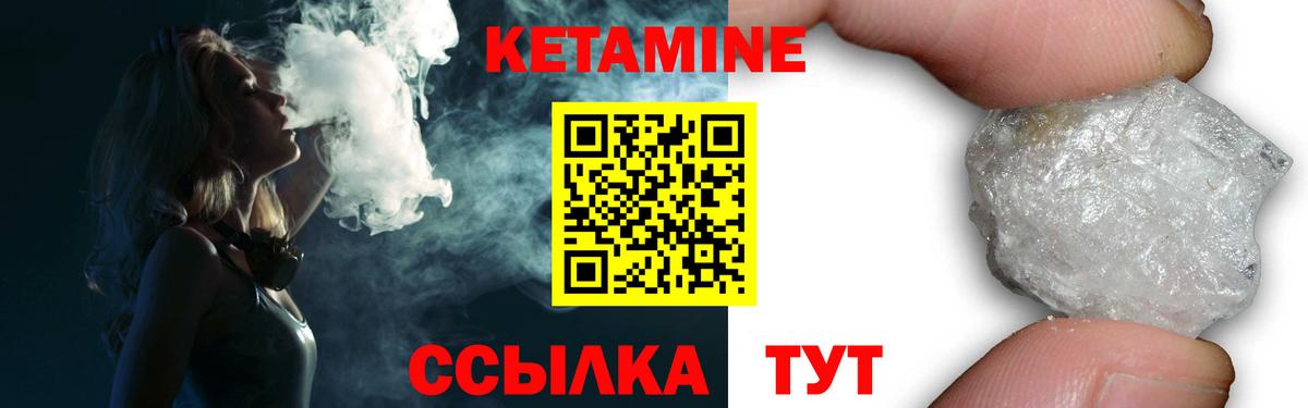 КЕТАМИН VHQ  Вход с VPN  Кетамин VHQ  Волжский 