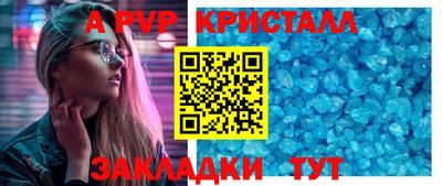 альфа пвп Апшеронск