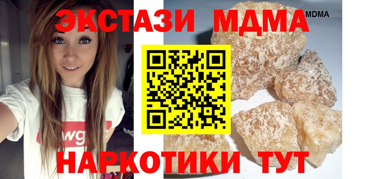 МДМА молли  МДМА Molly  Вход с VPN  МДМА  Волжский 
