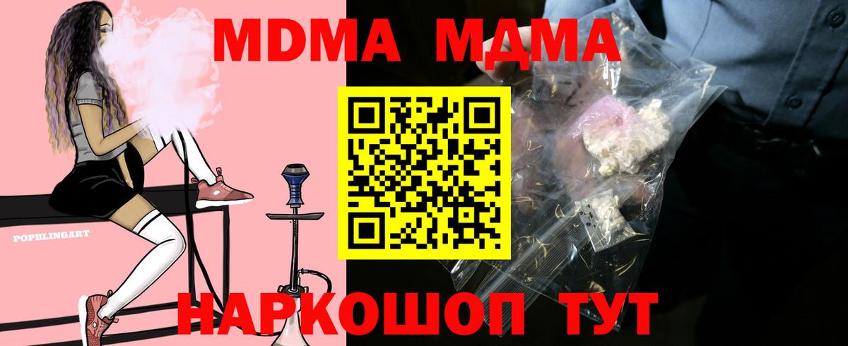 MDMA молли Волжский