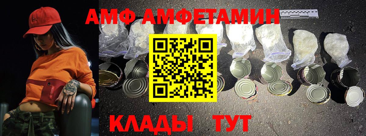 МЕТАМФЕТАМИН пудра Волжский