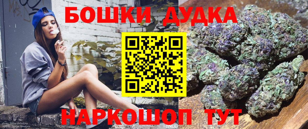 Бошки Шишки VHQ  Бошки Шишки план  Вход с VPN  Бошки Шишки сатива  Волжский 